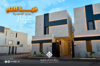 فيلا للبيع في شارع أحمد بن الحسن الأنصاري, حي المهدية, مدينة الرياض, منطقة الرياض
