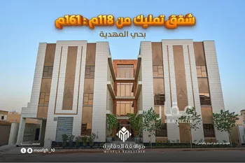 شقة للبيع في شارع أحمد بن الحسن الأنصاري, حي المهدية, مدينة الرياض, منطقة الرياض صورة 2