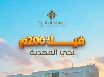 فيلا للبيع في شارع عبدالقادر بن عبدالوارث, حي المهدية, مدينة الرياض, منطقة الرياض صورة 3