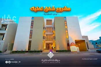 شقة للبيع في شارع محمد بن هبه الله, حي المهدية, مدينة الرياض, منطقة الرياض