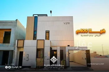 فيلا للبيع في شارع إبراهيم بن علي بن علوي, حي المهدية, مدينة الرياض, منطقة الرياض صورة 2