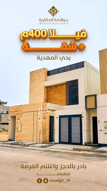 فيلا للبيع في شارع عبدالله النحوي, حي المهدية, مدينة الرياض, منطقة الرياض صورة 2