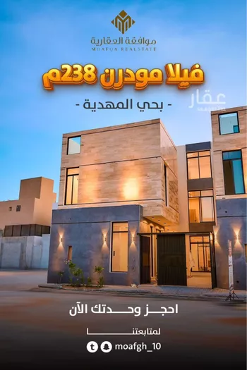 فيلا للبيع في شارع أبي المحاسن النحوي, حي المهدية, مدينة الرياض, منطقة الرياض صورة 2