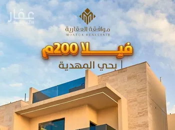 فيلا للبيع في شارع وادي الحسنا, حي المهدية, مدينة الرياض, منطقة الرياض صورة 2
