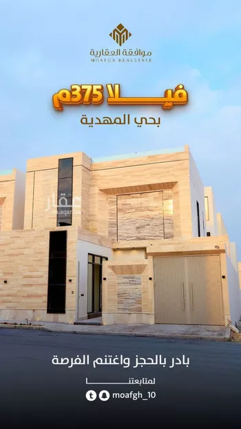 فيلا للبيع في شارع علي بن حسن الشويطر, حي المهدية, مدينة الرياض, منطقة الرياض صورة 2