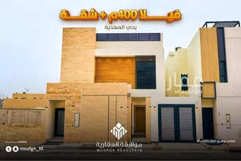 فيلا للبيع في شارع عبدالله النحوي, حي المهدية, مدينة الرياض, منطقة الرياض صورة 3