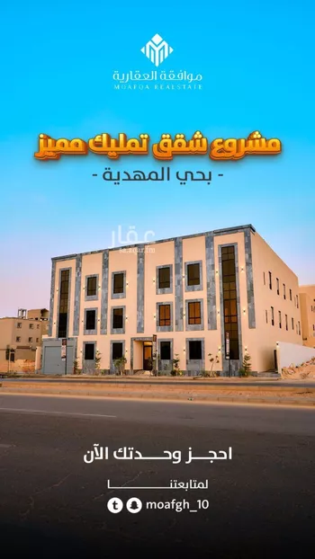 شقة للبيع في شارع عبدالقادر بن عبدالوارث, حي المهدية, مدينة الرياض, منطقة الرياض