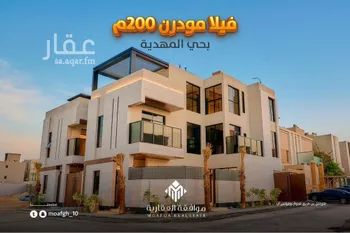 فيلا للبيع في شارع إبراهيم بن علي بن علوي, حي المهدية, مدينة الرياض, منطقة الرياض صورة 2
