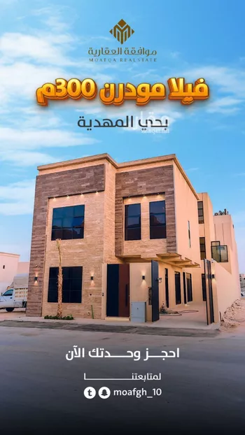 فيلا للبيع في شارع عبدالقادر بن عبدالوارث, حي المهدية, مدينة الرياض, منطقة الرياض صورة 3