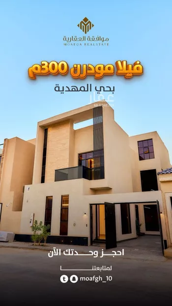 فيلا للبيع في شارع إبراهيم بن علي بن علوي, حي المهدية, مدينة الرياض, منطقة الرياض
