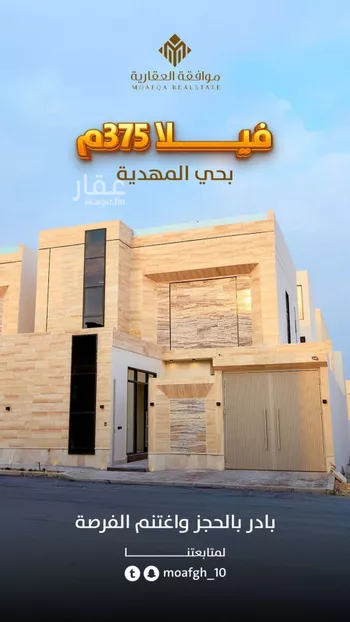 فيلا للبيع في شارع محمد بن هبه الله, حي المهدية, مدينة الرياض, منطقة الرياض