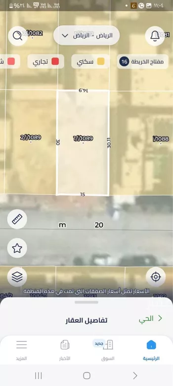 أرض للبيع في شارع عبدالقادر شمس, حي القيروان, مدينة الرياض, منطقة الرياض صورة 2