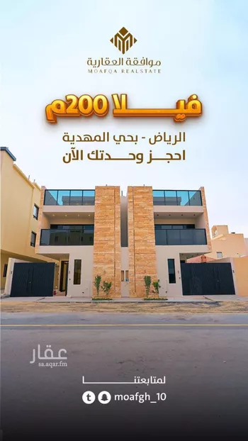 فيلا للبيع في شارع أحمد الكازروني, حي المهدية, مدينة الرياض, منطقة الرياض