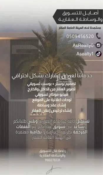 أرض للبيع في شارع سليمان بن جعفر بن سليمان, حي أبو مرخة, مدينة المدينه المنوره, منطقة المدينة المنورة صورة 2