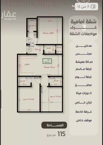 شقة للبيع في شارع ظعفرانه, حي النزهة, مدينة جدة, منطقة مكة المكرمة