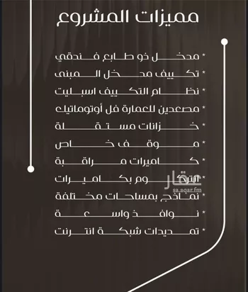شقة للبيع في شارع ظعفرانه, حي النزهة, مدينة جدة, منطقة مكة المكرمة صورة 2