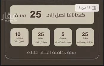 شقة للبيع في شارع ظعفرانه, حي النزهة, مدينة جدة, منطقة مكة المكرمة صورة 5