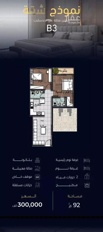 شقة للبيع في شارع العروبه, حي مشرفة, مدينة جدة, منطقة مكة المكرمة