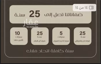 شقة للبيع في شارع ظعفرانه, حي النزهة, مدينة جدة, منطقة مكة المكرمة صورة 2