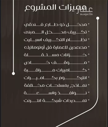 شقة للبيع في شارع ظعفرانه, حي النزهة, مدينة جدة, منطقة مكة المكرمة صورة 3