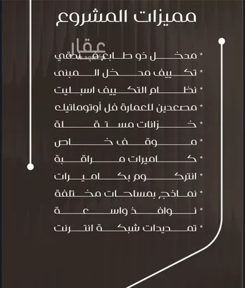 شقة للبيع في شارع ظعفرانه, حي النزهة, مدينة جدة, منطقة مكة المكرمة صورة 3