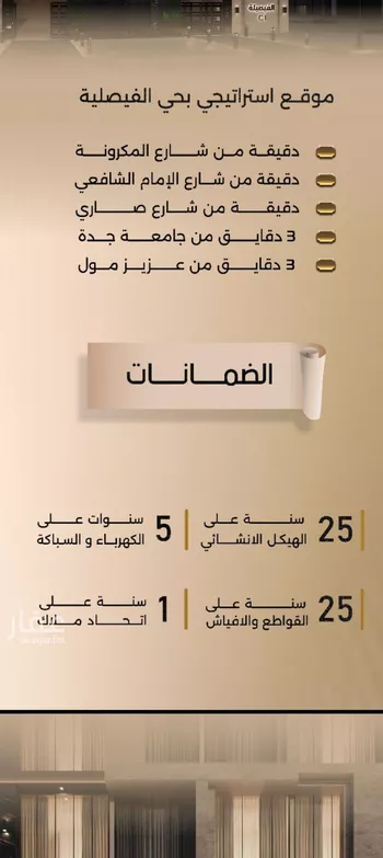 شقة للبيع في حي الفيصلية, مدينة جدة, منطقة مكة المكرمة صورة 4