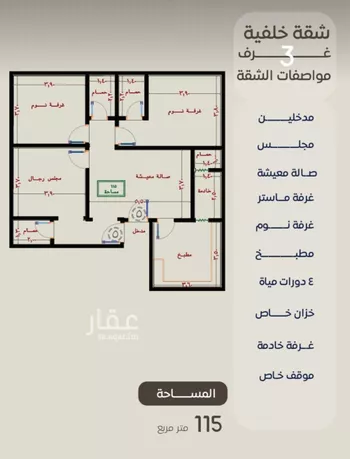 شقة للبيع في شارع ظعفرانه, حي النزهة, مدينة جدة, منطقة مكة المكرمة