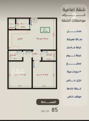 شقة للبيع في شارع ظعفرانه, حي النزهة, مدينة جدة, منطقة مكة المكرمة