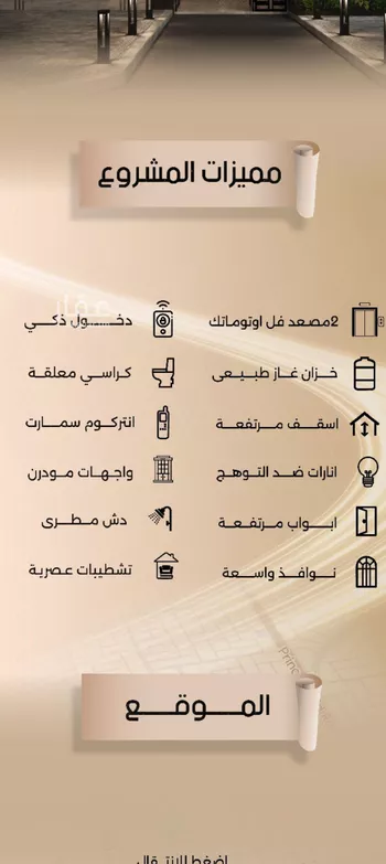 شقة للبيع في شارع زيد بن قيس , حي الفيصلية, مدينة جدة, منطقة مكة المكرمة صورة 3