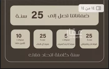 شقة للبيع في شارع ظعفرانه, حي النزهة, مدينة جدة, منطقة مكة المكرمة صورة 5