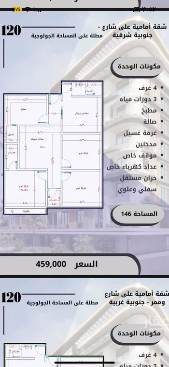 شقة للبيع في شارع الواحة, حي الواحة, مدينة جدة, منطقة مكة المكرمة