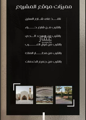 شقة للبيع في شارع ظعفرانه, حي النزهة, مدينة جدة, منطقة مكة المكرمة صورة 5