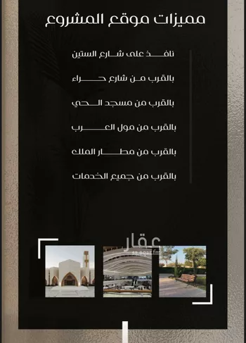 شقة للبيع في شارع ظعفرانه, حي النزهة, مدينة جدة, منطقة مكة المكرمة صورة 3