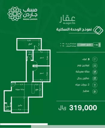 شقة للبيع في شارع الامير عبدالسلام, حي أم حبلين الغربية, مدينة جدة, منطقة مكة المكرمة صورة 5