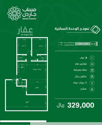 شقة للبيع في شارع الامير عبدالسلام, حي أم حبلين الغربية, مدينة جدة, منطقة مكة المكرمة صورة 4