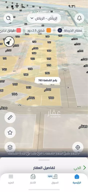 أرض للبيع في مدينة الرياض, منطقة الرياض صورة 2