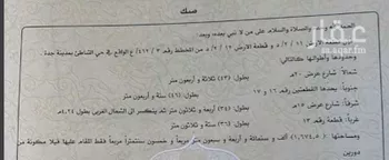 فيلا للبيع في شارع احمد بن محمد الحضراوي, حي الشاطئ, مدينة جدة, منطقة مكة المكرمة