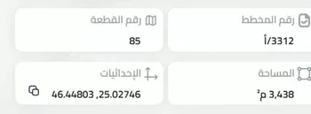 أرض للبيع في حي الخير, مدينة الرياض, منطقة الرياض صورة 2