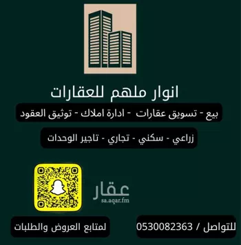 أرض للبيع في شارع البرك, حي ظهرة البديعة, مدينة الرياض, منطقة الرياض صورة 3