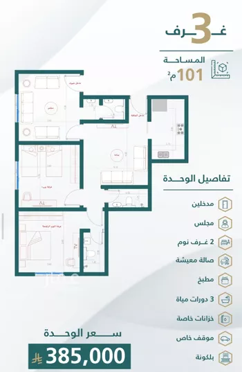 شقة للبيع في شارع إبن هينان, حي الصفاء, مدينة جدة, منطقة مكة المكرمة صورة 3