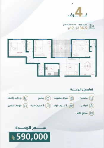 شقة للبيع في شارع إبن هينان, حي الصفاء, مدينة جدة, منطقة مكة المكرمة صورة 4
