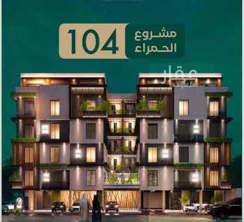 شقة للبيع في شارع ابن الرومي, حي الحمراء, مدينة جدة, منطقة مكة المكرمة