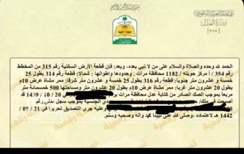 أرض للبيع في حي الحويته, مدينة الحويته, منطقة الرياض