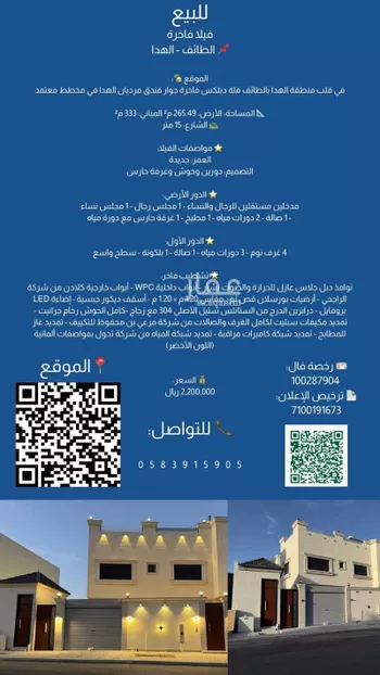 فيلا للبيع في شارع شارع الطريق الاوسط, حي الهدا, مدينة امارة منطقة مكة المكرمة - الطائف, منطقة مكة المكرمة صورة 3