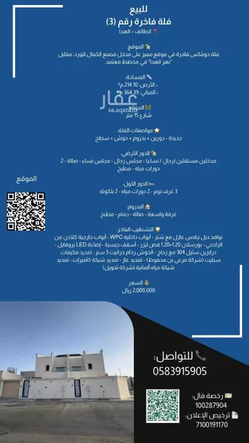 فيلا للبيع في شارع شارع عرض 15م, حي الهدا, مدينة امارة منطقة مكة المكرمة - الطائف, منطقة مكة المكرمة صورة 5