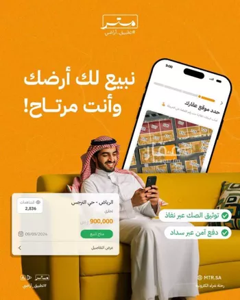 أرض للبيع في شارع أبي سعد التميمي, حي المرجان, مدينة الرياض, منطقة الرياض صورة 4