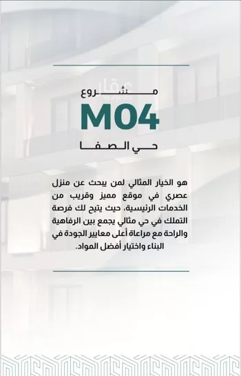 شقة للبيع في شارع إبن هينان, حي الصفاء, مدينة جدة, منطقة مكة المكرمة صورة 5