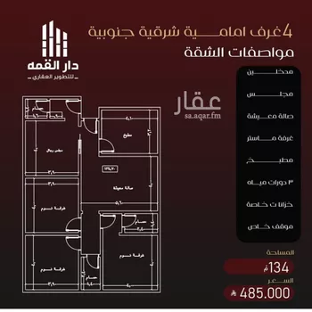 شقة للبيع في شارع الموصلي, حي الفيصلية, مدينة جدة, منطقة مكة المكرمة