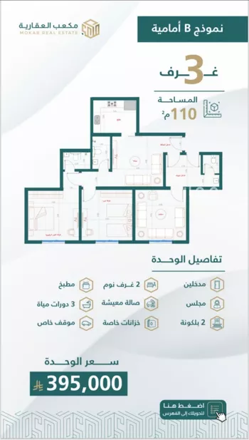 شقة للبيع في شارع إبن هينان, حي الصفاء, مدينة جدة, منطقة مكة المكرمة صورة 4