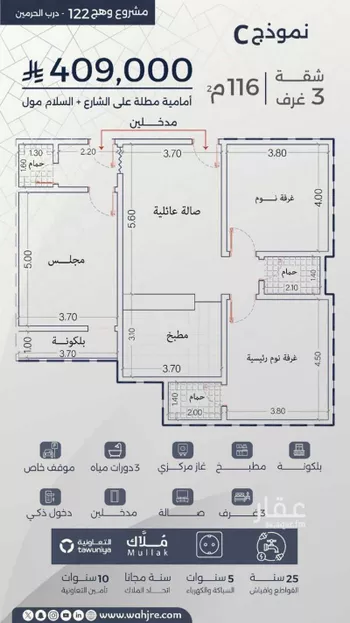 شقة للبيع في شارع احمد بن عيسى الرومي, حي الفيحاء, مدينة جدة, منطقة مكة المكرمة صورة 4